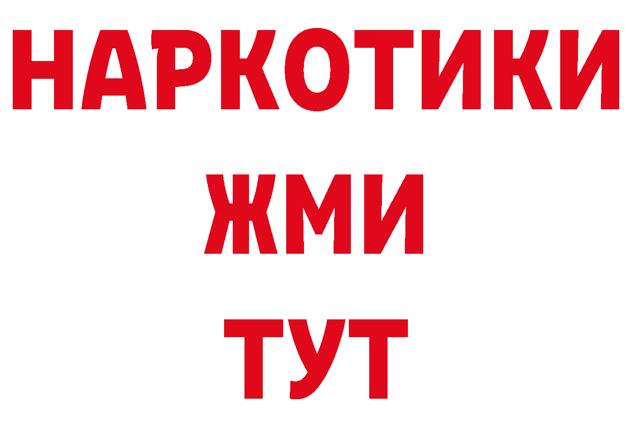 Марки 25I-NBOMe 1,5мг зеркало нарко площадка гидра Тверь