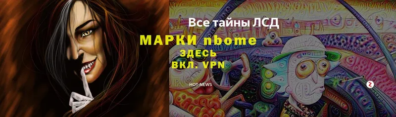 Марки 25I-NBOMe 1,8мг  купить закладку  Тверь 